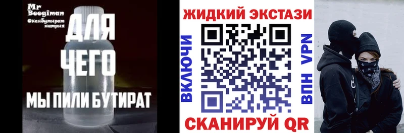 Купить  Лахденпохья  Бутират бутик 