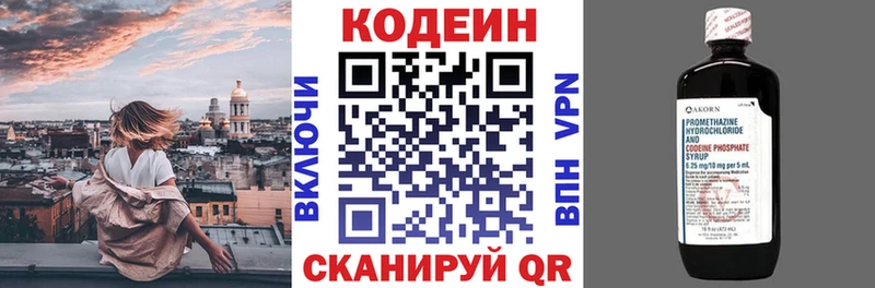 Кодеин Purple Drank  Купить закладки  Лахденпохья 